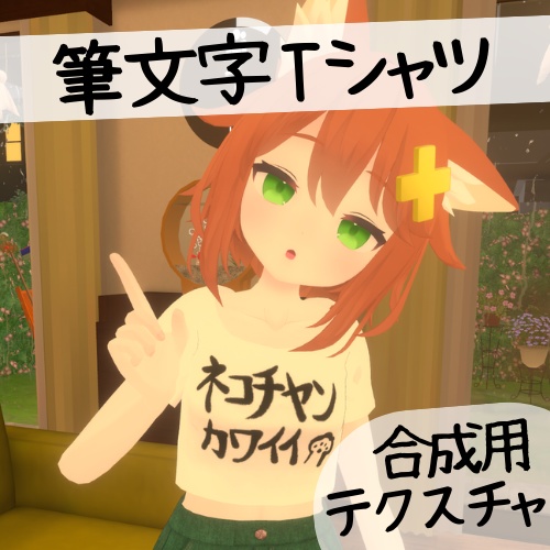 Tsunabutsu Calligraphy T-Shirt Texture image