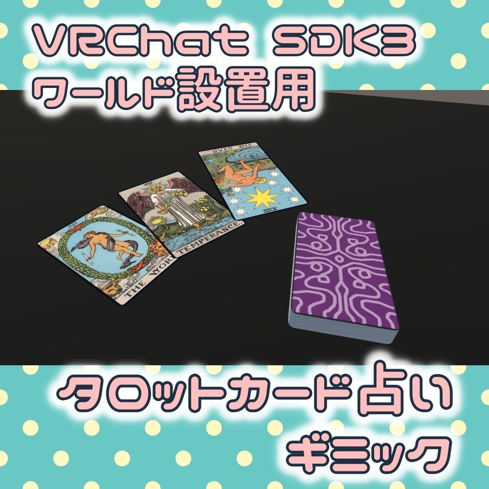 Tarot Card for World Placement image