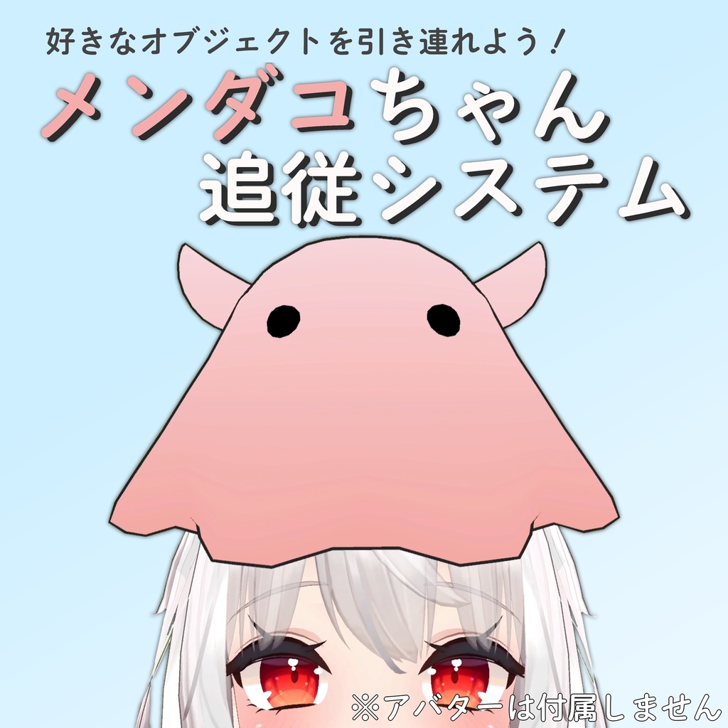 めんだこちゃん追従システム(Mendako Following System) image