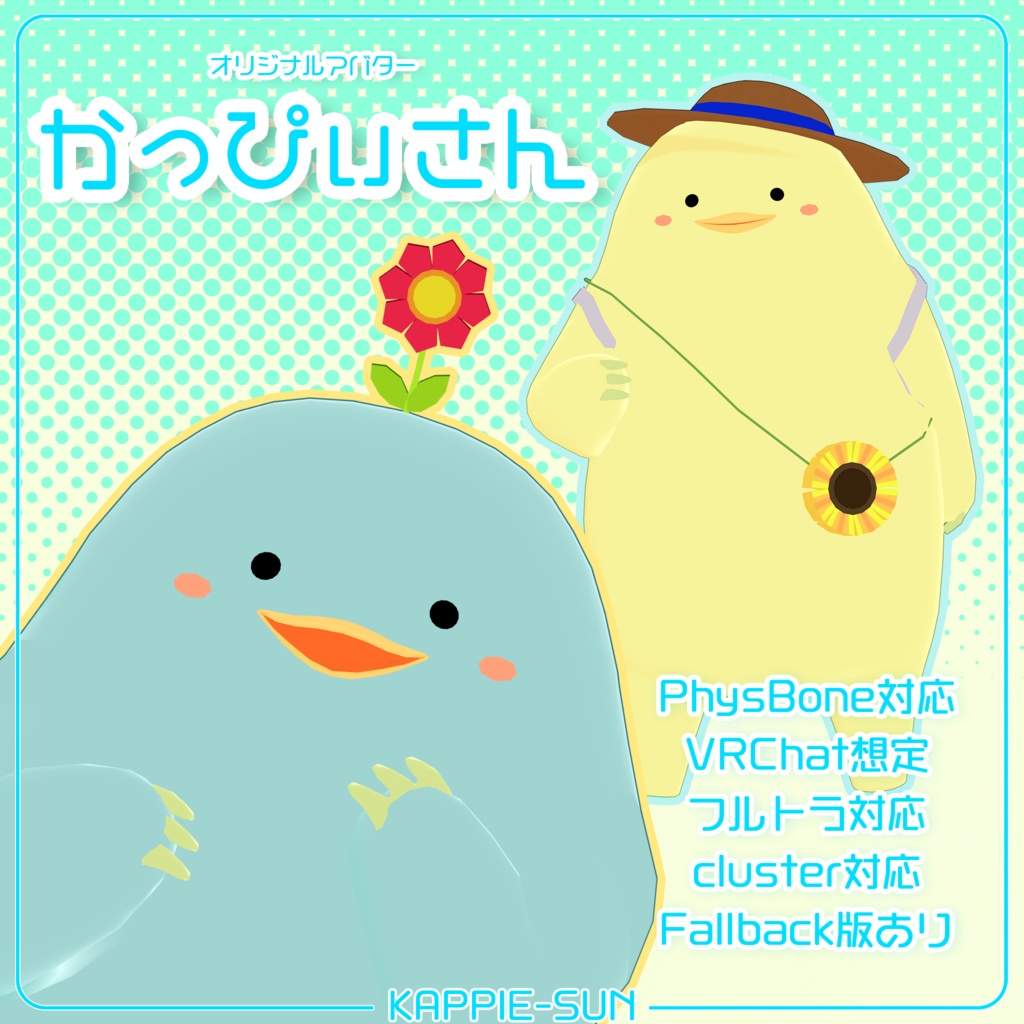オリジナル3Dモデル「かっぴぃさん」 image