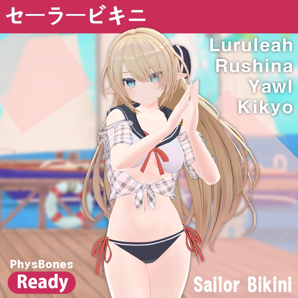 セーラービキニ【３Dモデル】  image