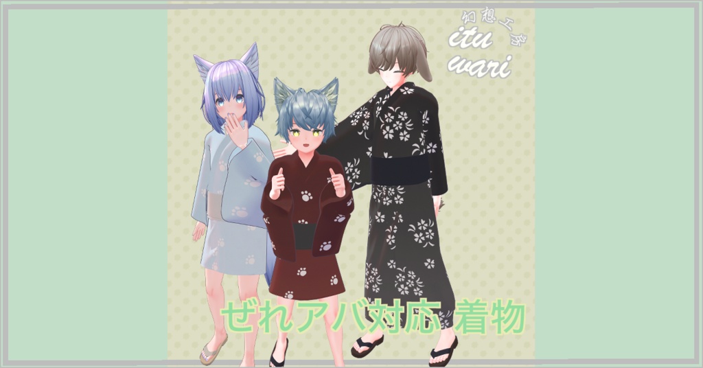 着物v2（ルナト ノウル ネビア ネージュv2 リスタ リウム対応） image