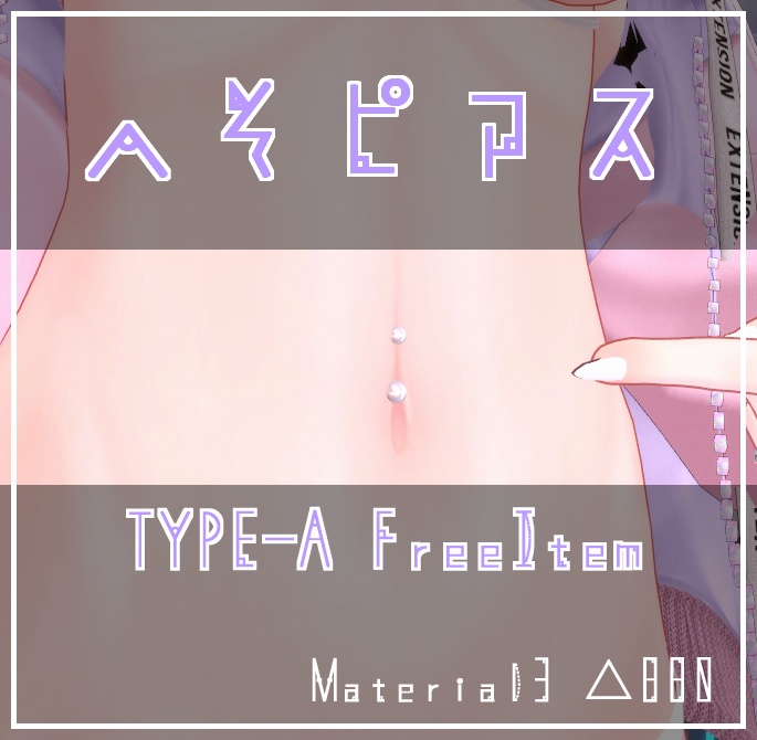 Navel piercing image