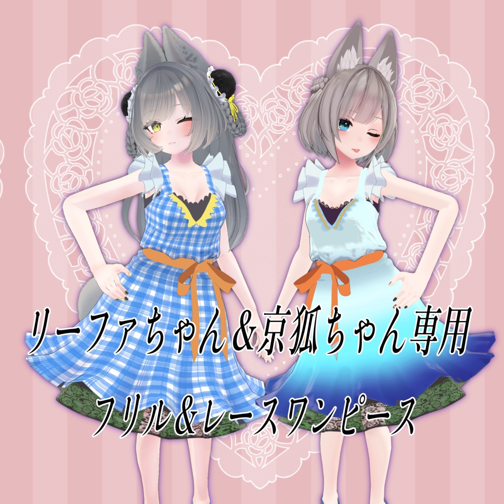 【京狐・リーファ専用】フリル＆レースワンピース image
