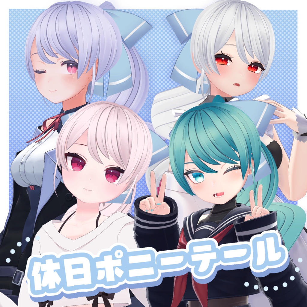 Holiday Ponytail image