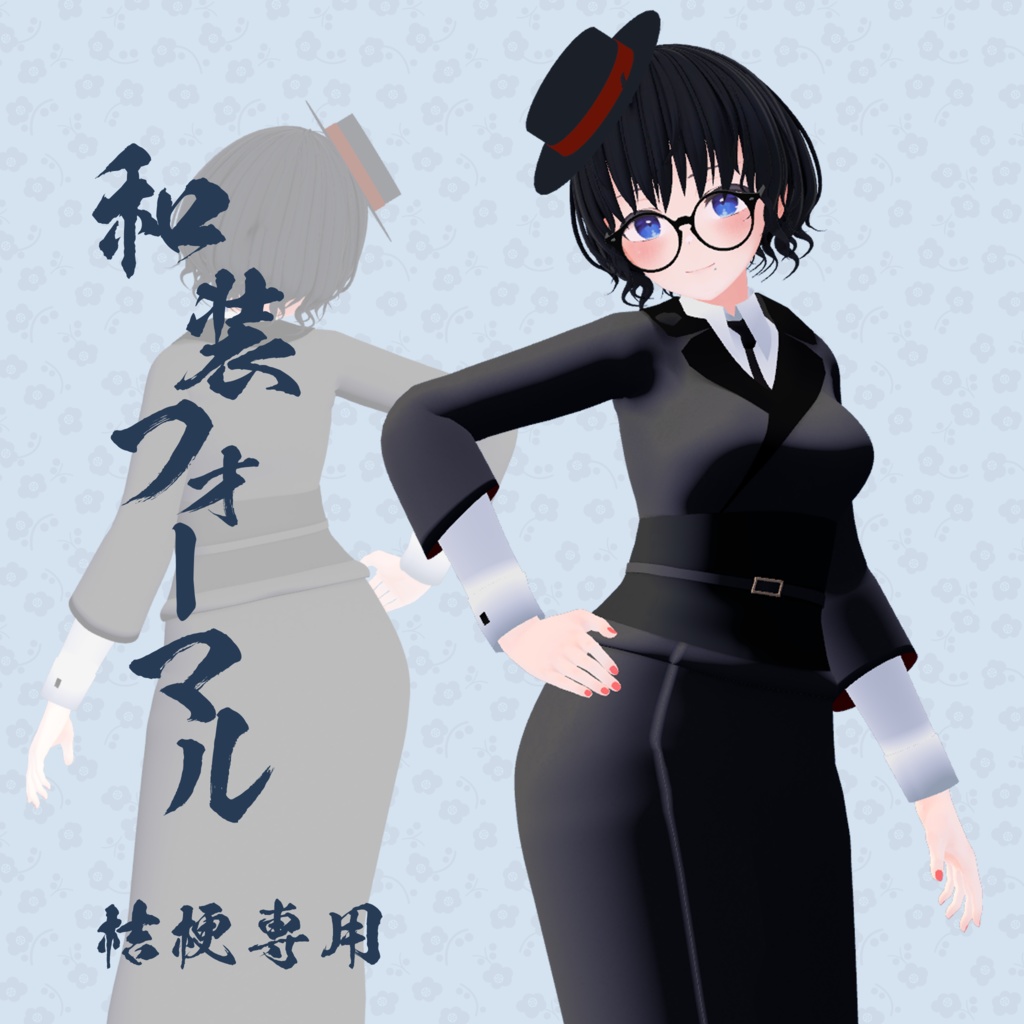 【桔梗専用】和装フォーマル image