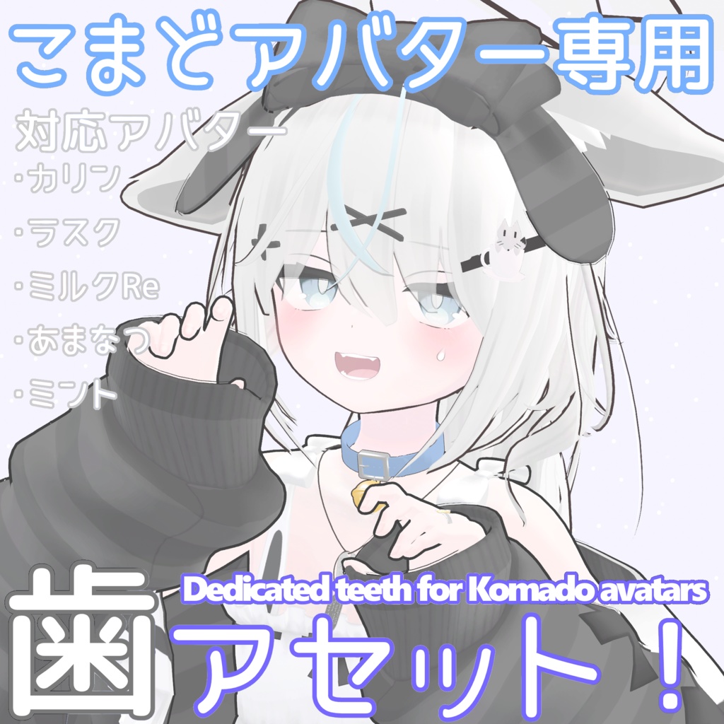 Komado Avatar-Exclusive Teeth Asset image