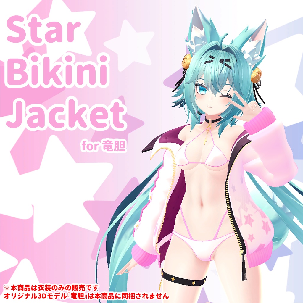 Hiruneya's Star Bikini Jacket for Gentian image