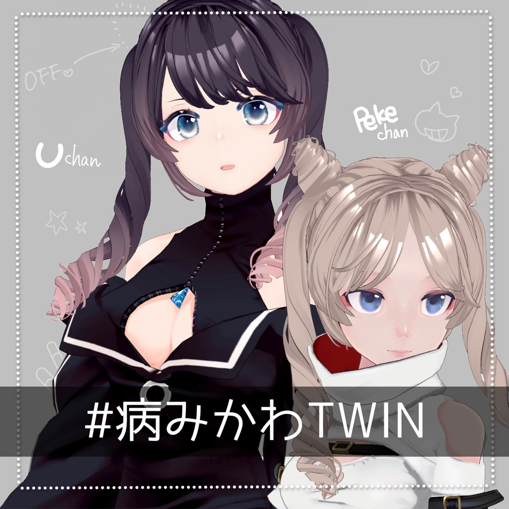 #病みかわTWIN image