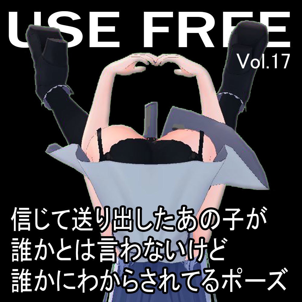 【無料】信じて送り出したあの子が誰かとは言わないけど誰かにわからされてるポーズ image