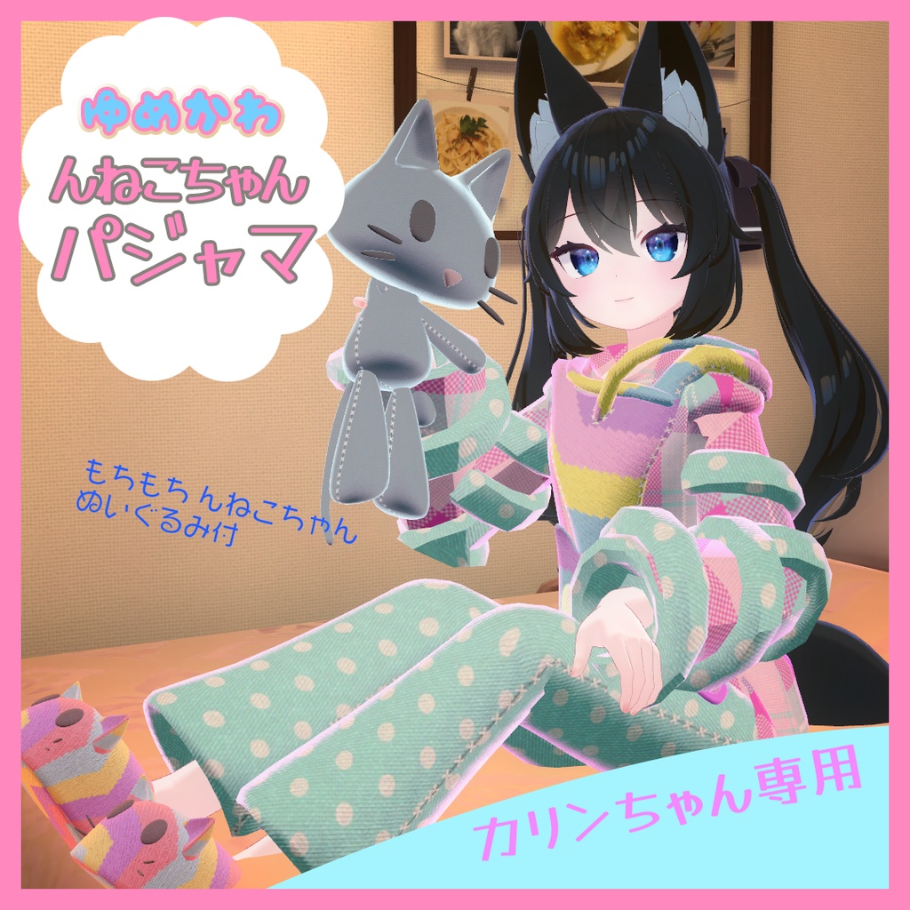 [For Karin-chan only] Dreamy cute cat-themed pyjamas image