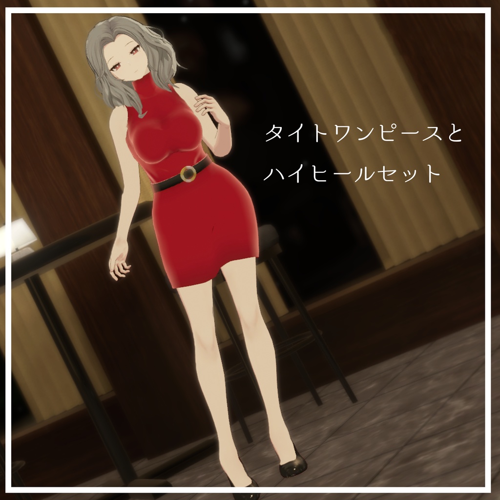 センティッドさん専用　タイトワンピースとハイヒールセット image