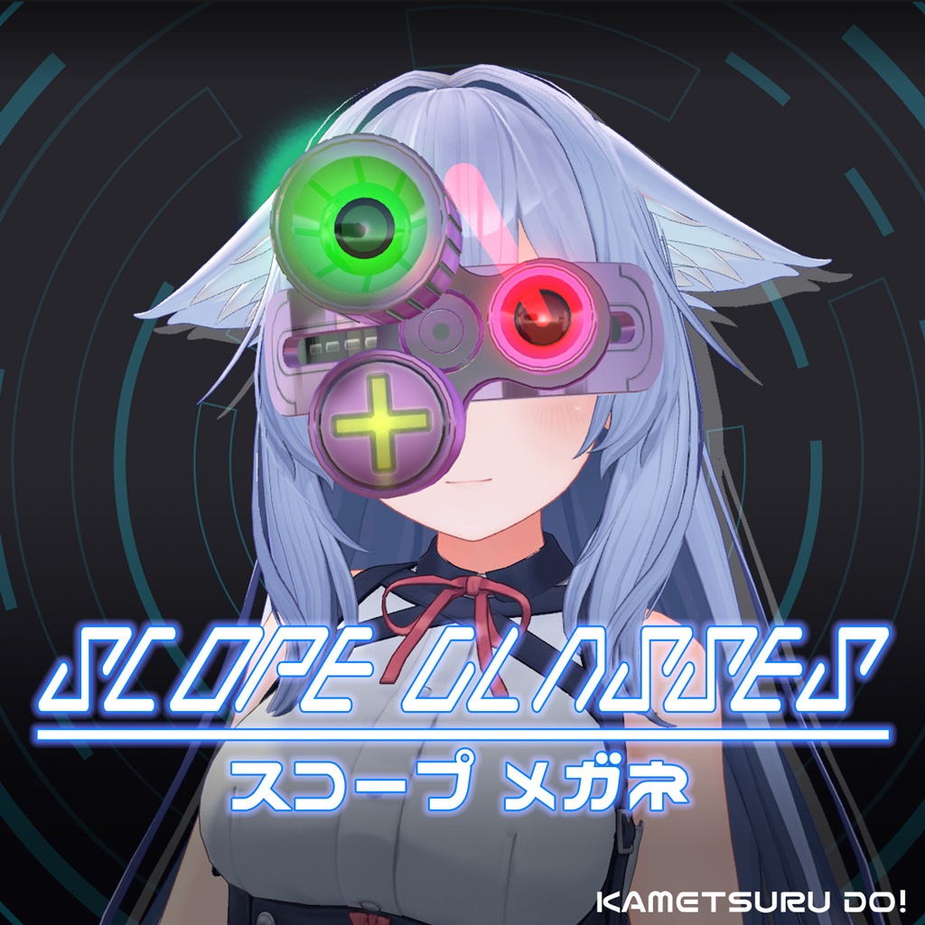 スコープメガネ image
