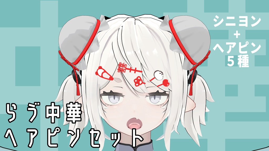 [Chuchurabo] Lav Chinese Hairpin Set image