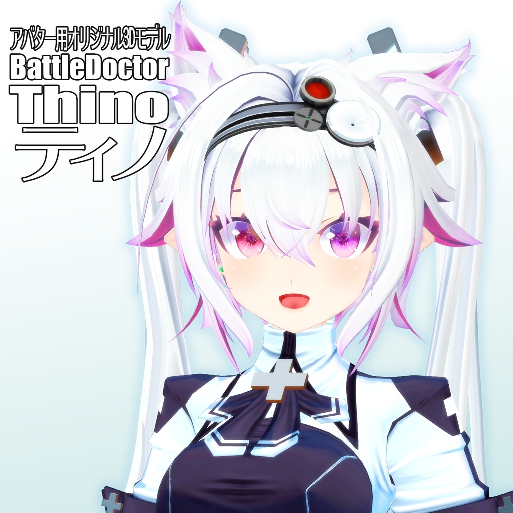 VRアバター用オリジナルモデルBattleDoctorThino「ティノ」VRC VRM設定済み image