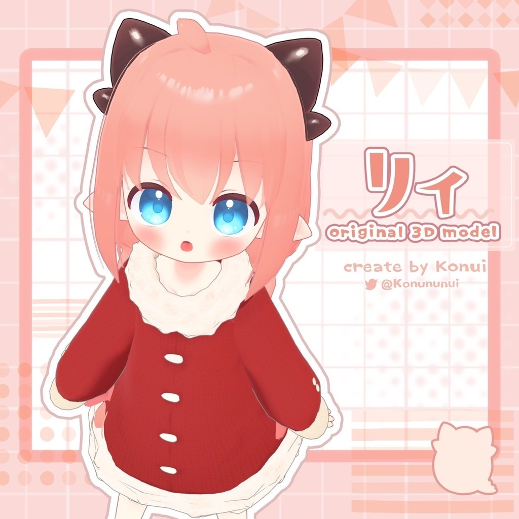 【ネメエル素体統一記念セール中！】オリジナル3Dモデル  ｢リィ｣ - Lii - ver.3.0.1 image