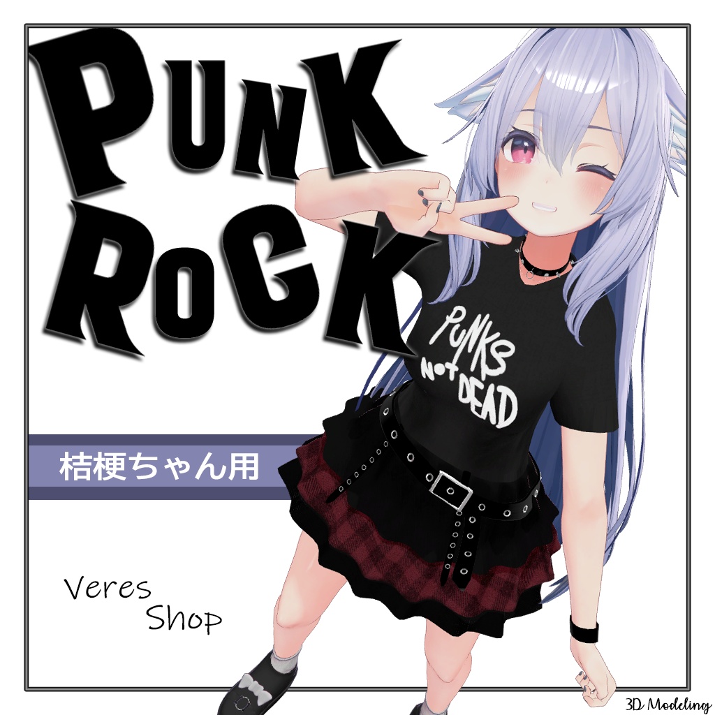 桔梗ちゃん用衣装 「PUNK ROCK」 image