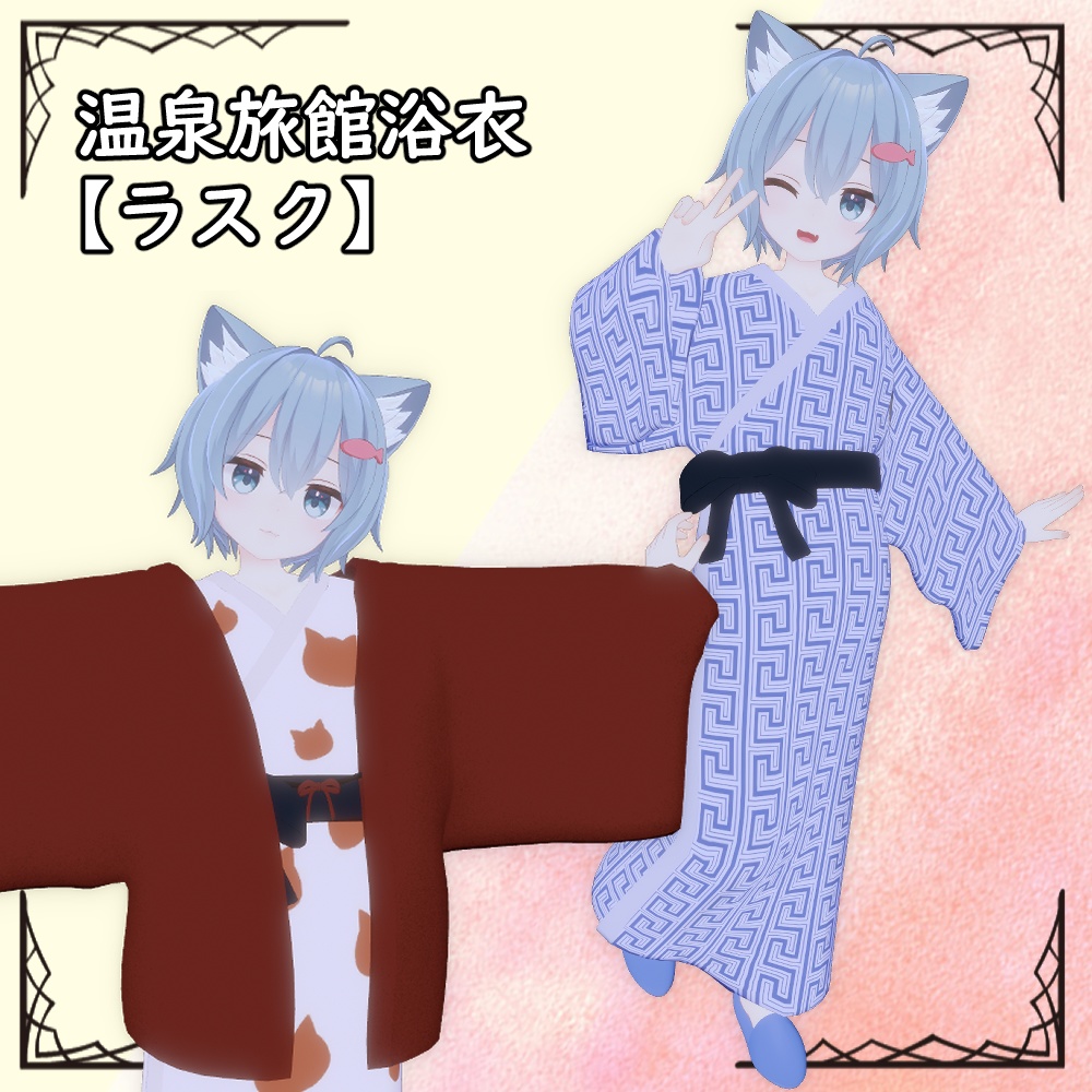 Hot Spring Inn Yukata image