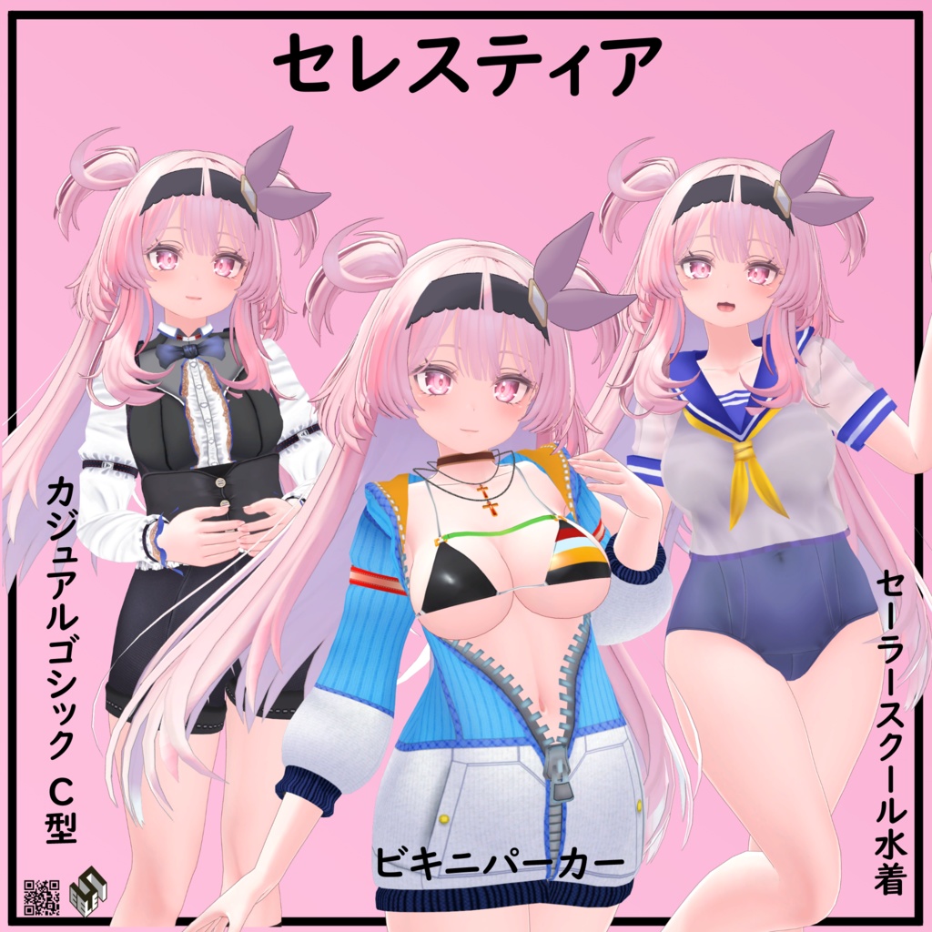 【セレスティア用】ビキニパーカー/カジュアルゴシック/セーラースクール水着 - Bikini Parker/Sailor School Swimsuit/Casual Gothic - for Selestia image