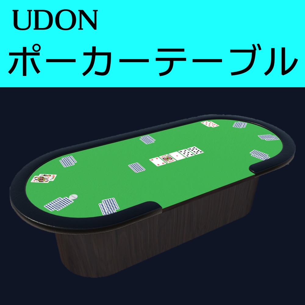 VRC Poker 【Udonギミック】 image
