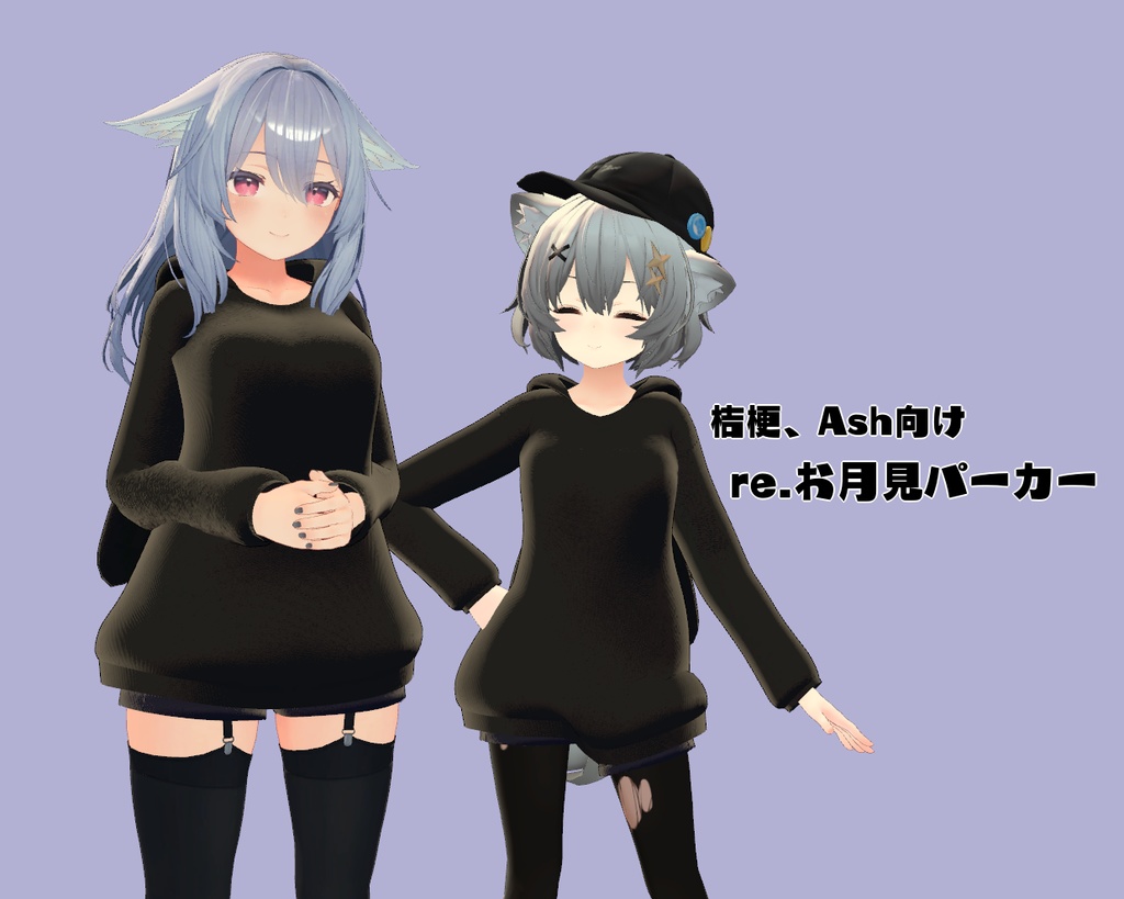 【PB対応】VRC想定衣装　re.お月見パーカー image
