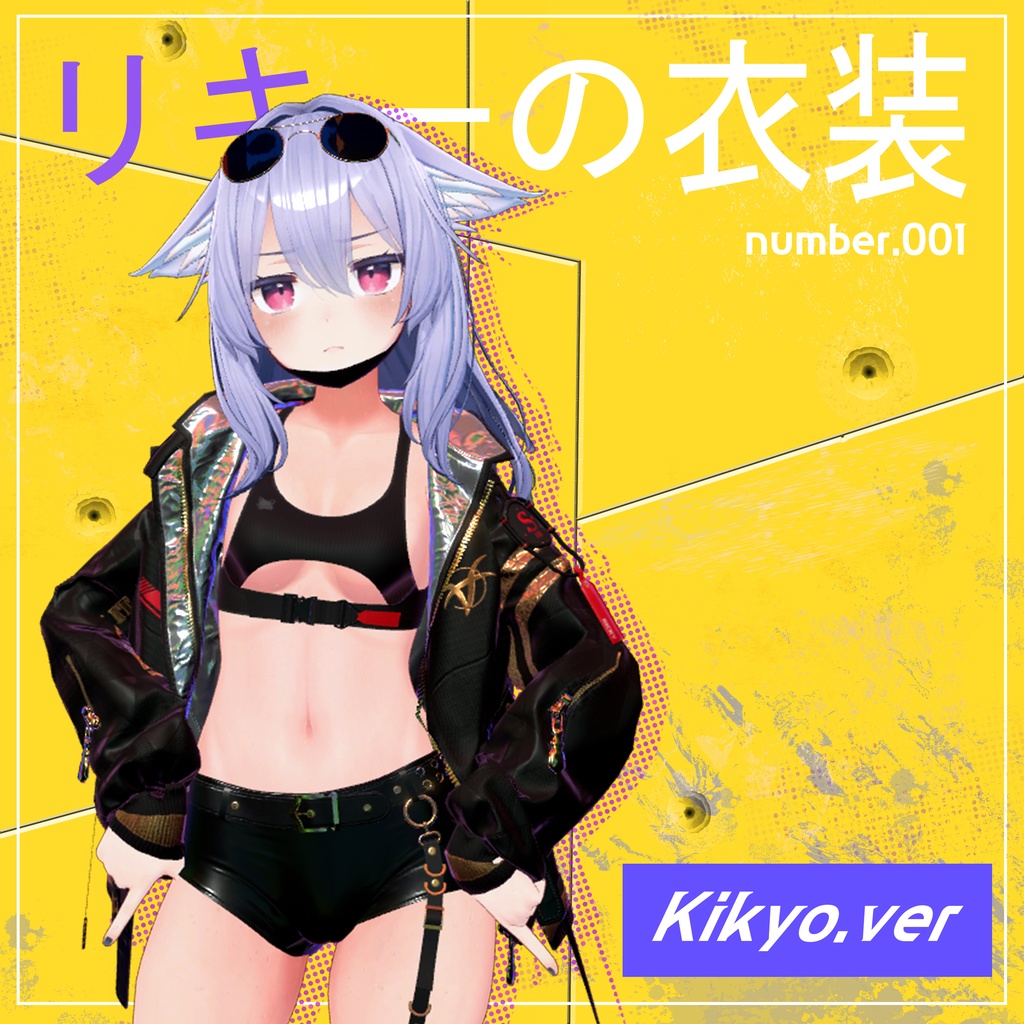 【桔梗用】【Kikyo】【PB】【VRC】 リキの衣装_Riki's Outfit image