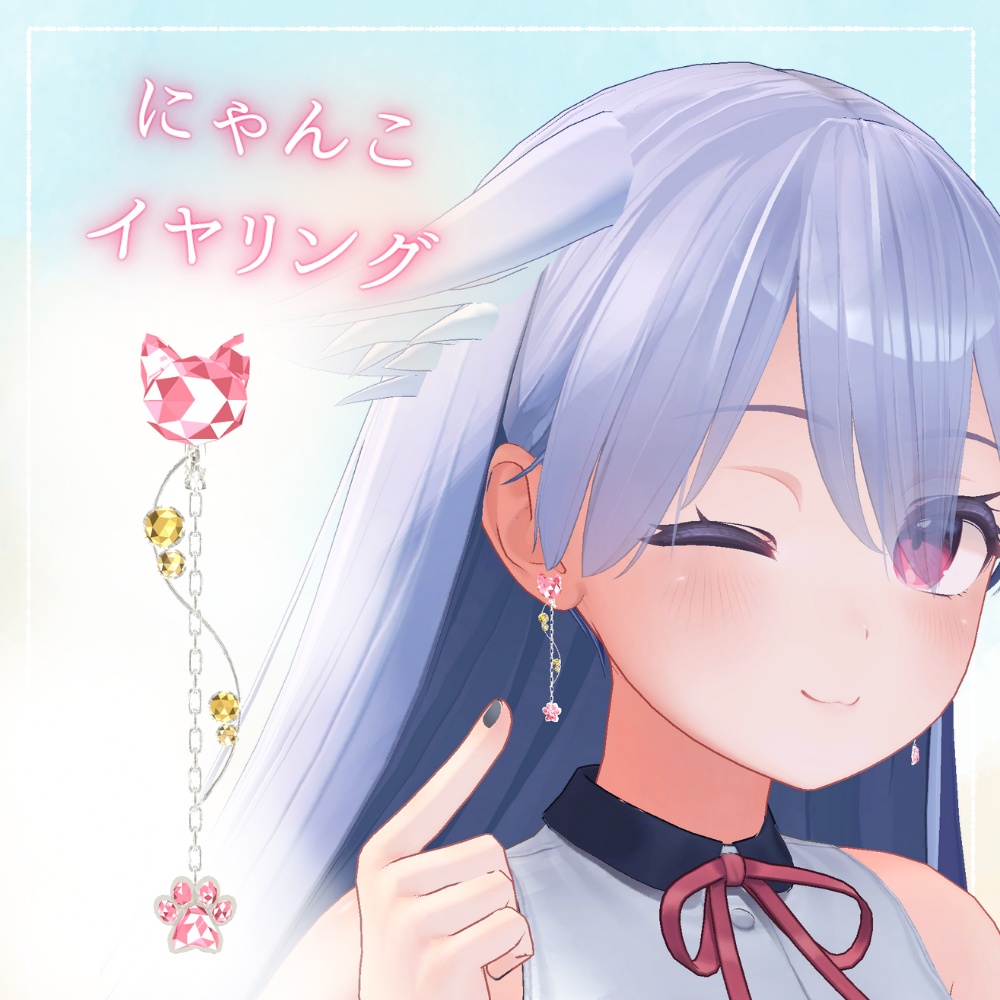 【3Dモデル】にゃんこイヤリング(Cat earring)【VRChat想定】 image