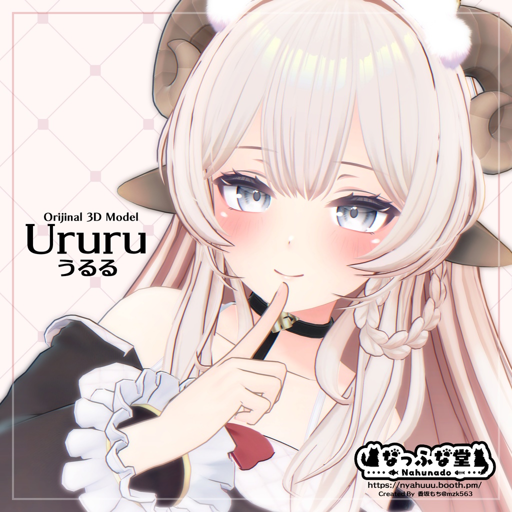 Ururu image
