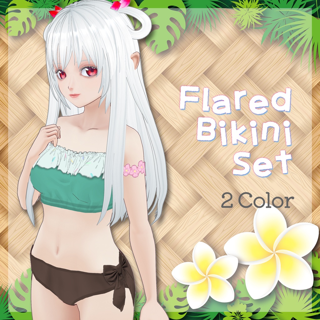 【VRoid】フレアビキニセット(無料版有) image