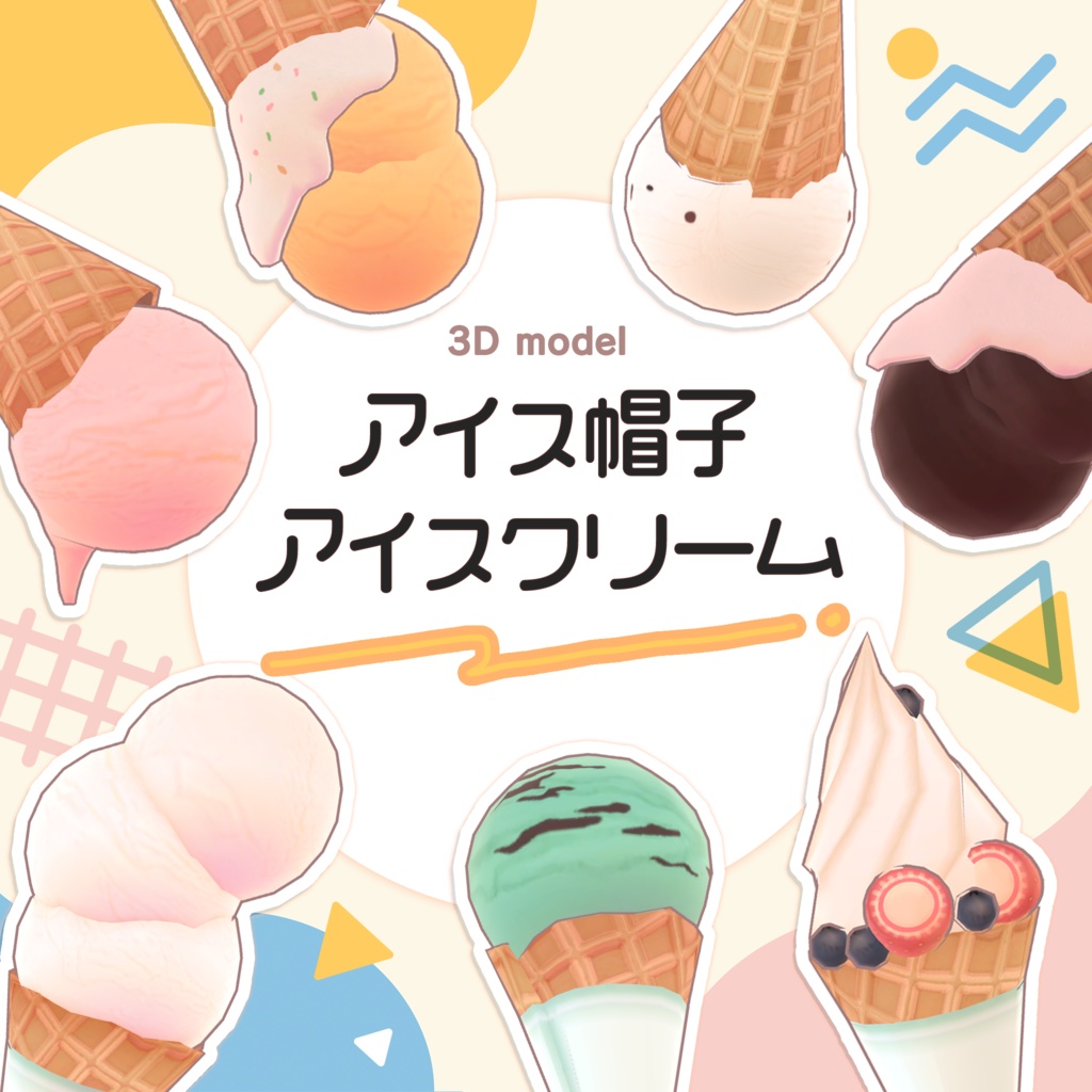 Ice Hat / Cream image