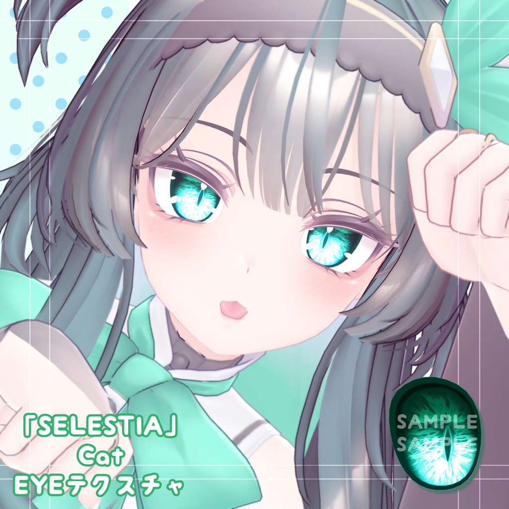 「セレスティア」Cat EYEテクスチャ image