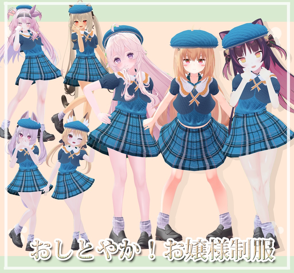 【8アバター対応】おしとやか！お嬢様制服 image