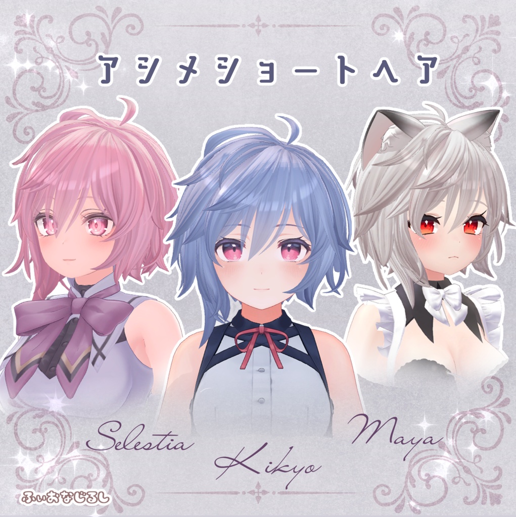 アシメショートヘア【PB対応】 image