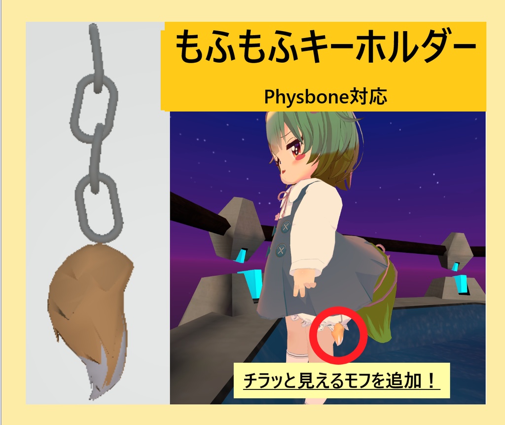 Fluffy Keychain image