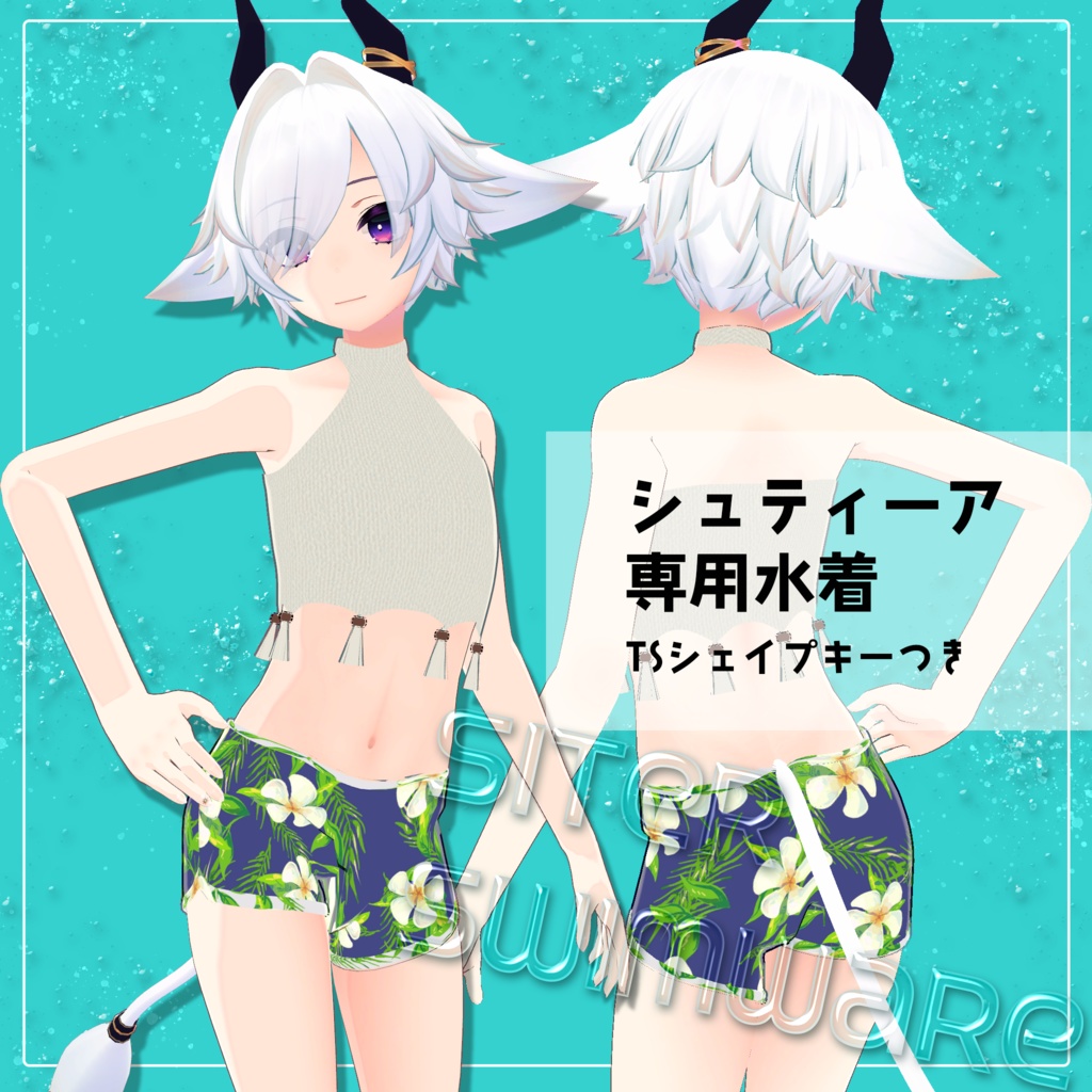 【シュティーア用】リゾート風水着 image