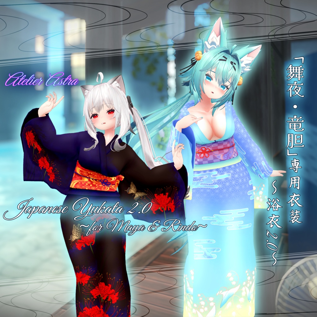 "MaiyaRindou" Exclusive Outfit Yukata 2.0 image