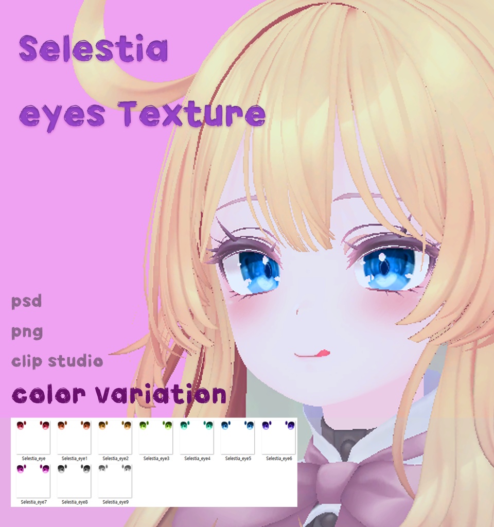 [セレスティア] Selestia eyes texture image