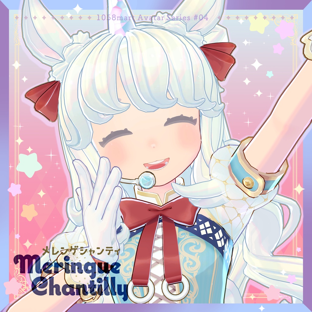 オリジナル3Dモデル*メレンゲシャンティ image