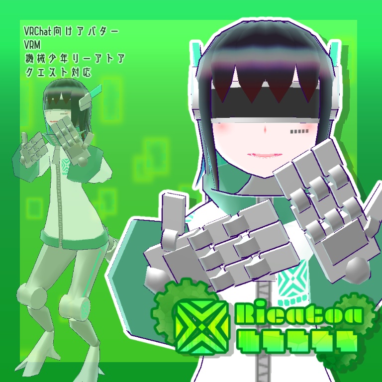 【VRChat・アバター】機械少年リーアトア【VRM・クエスト対応】 image