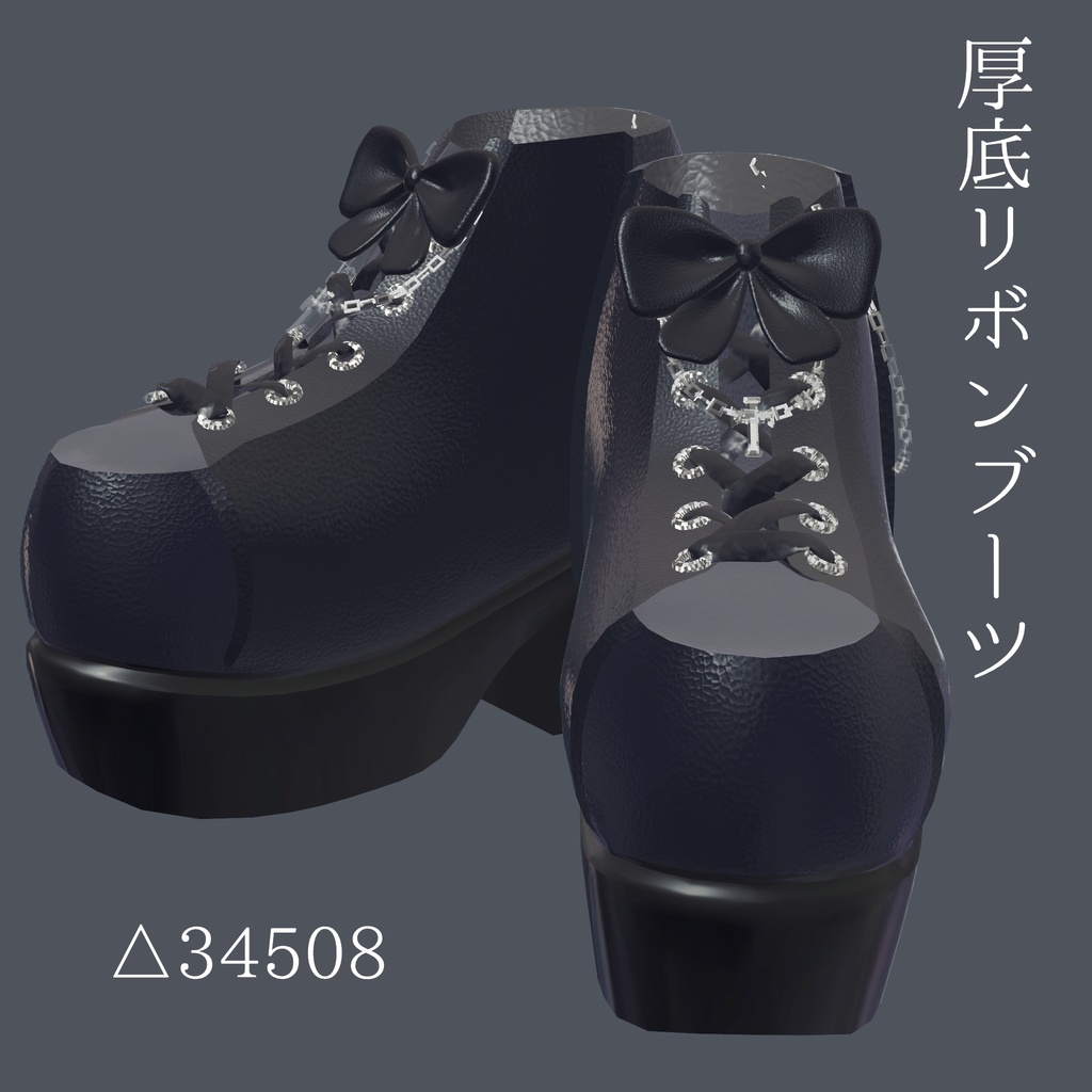 Platform Ribbon Boots image