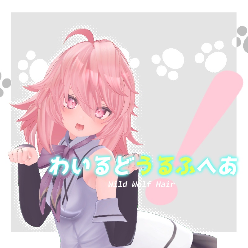 Wild Dull Hair image