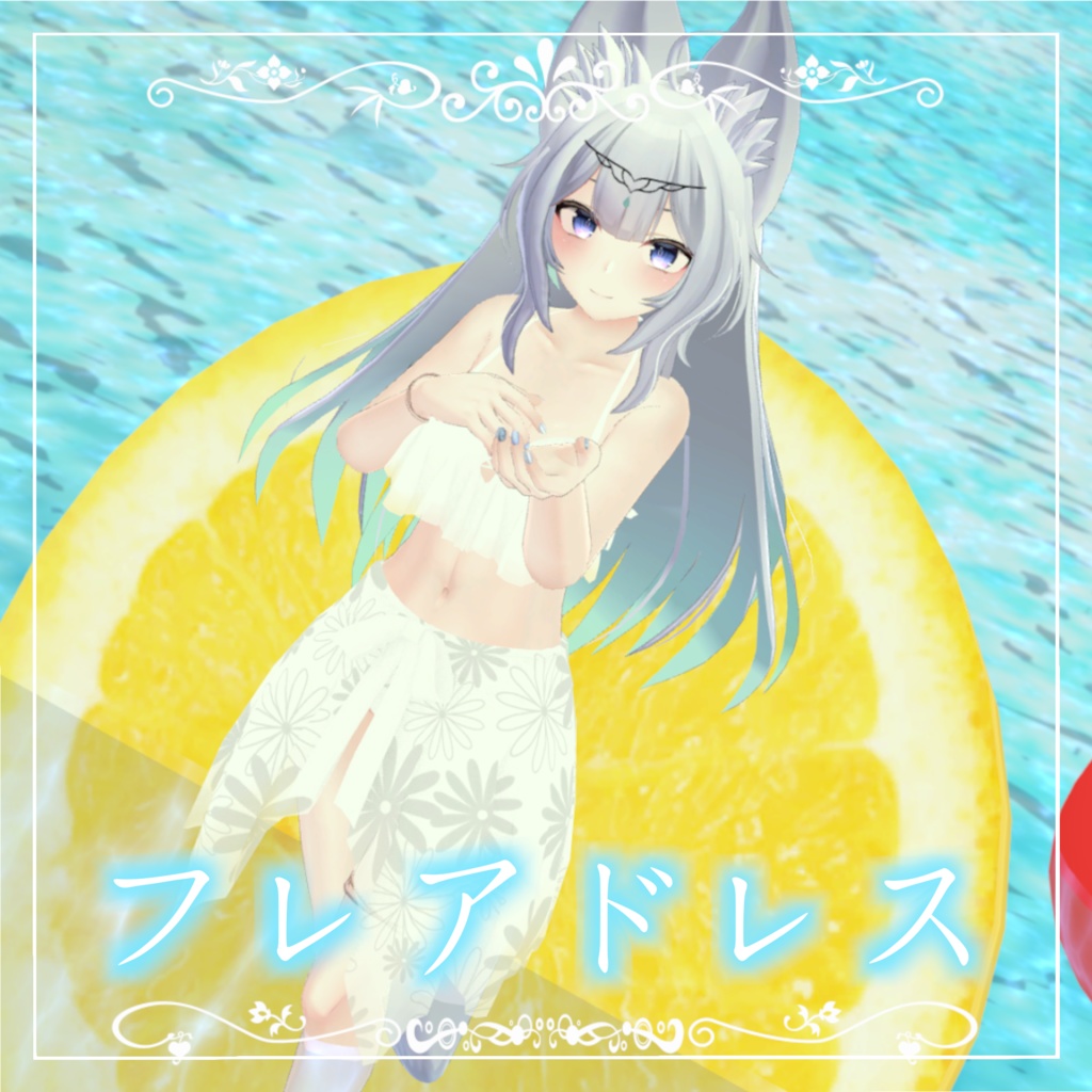 フレアドレス【３Dアバター衣装／ウルフェリアちゃん対応】 image