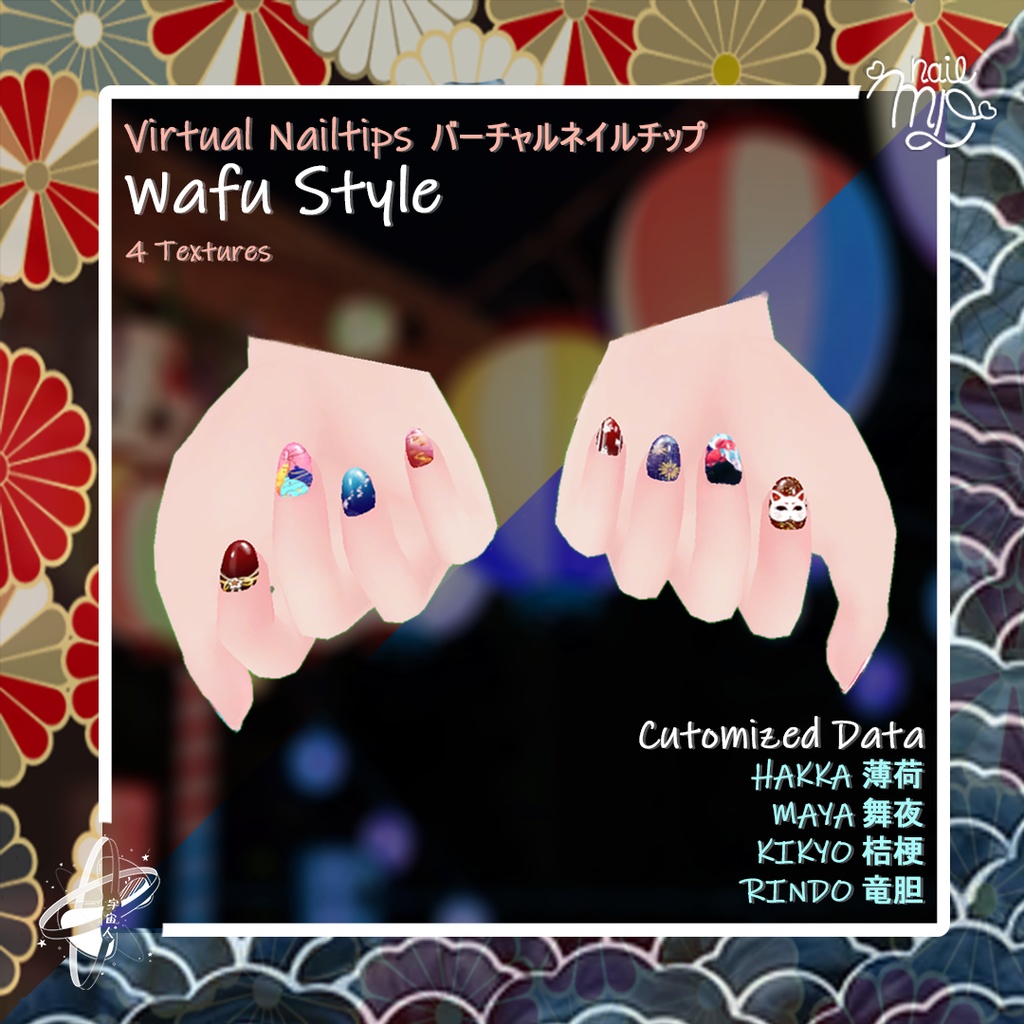 Wafu Style NailTips Set【MDollnail対応】 image