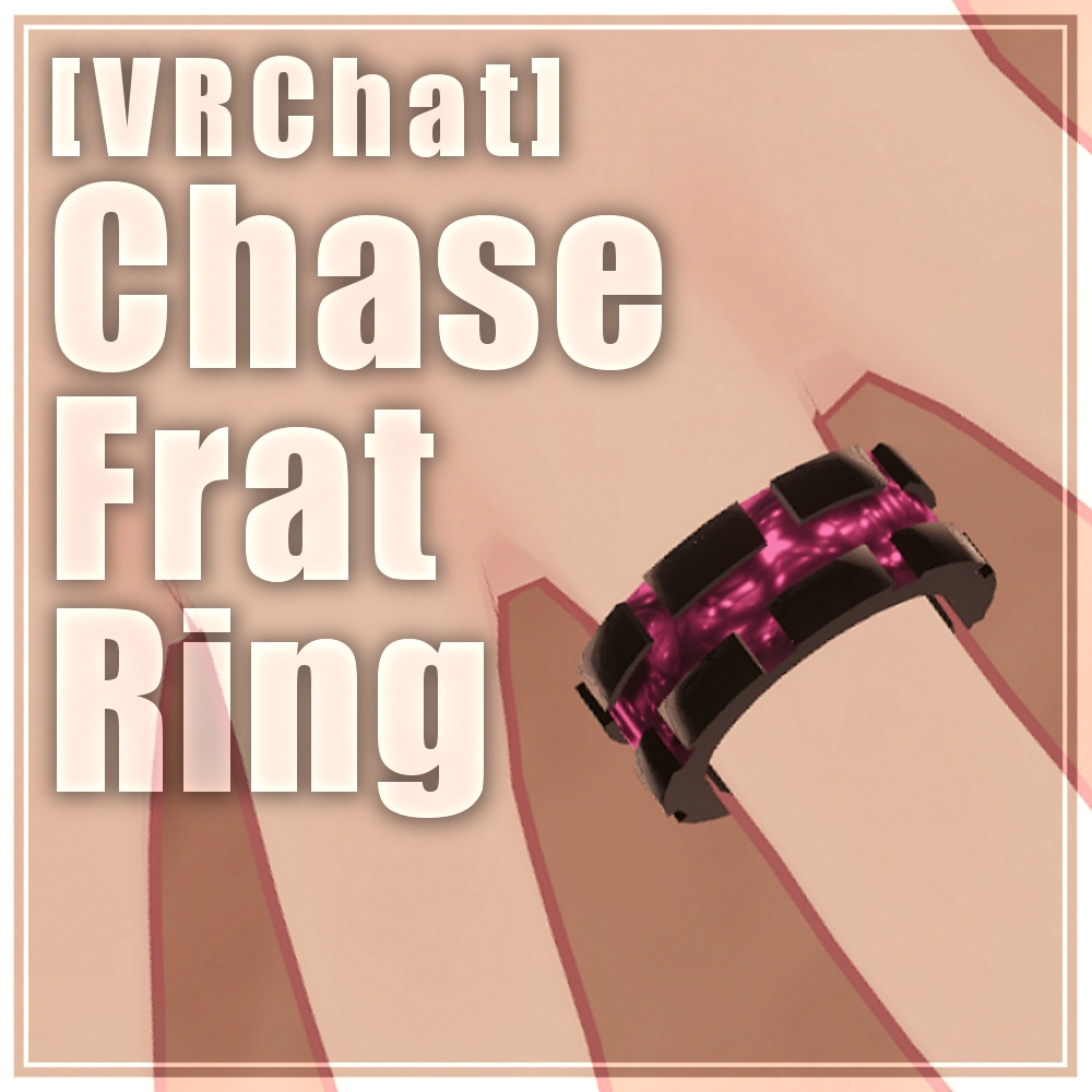 【VRChat】ChaseFlatRing【指輪】 image