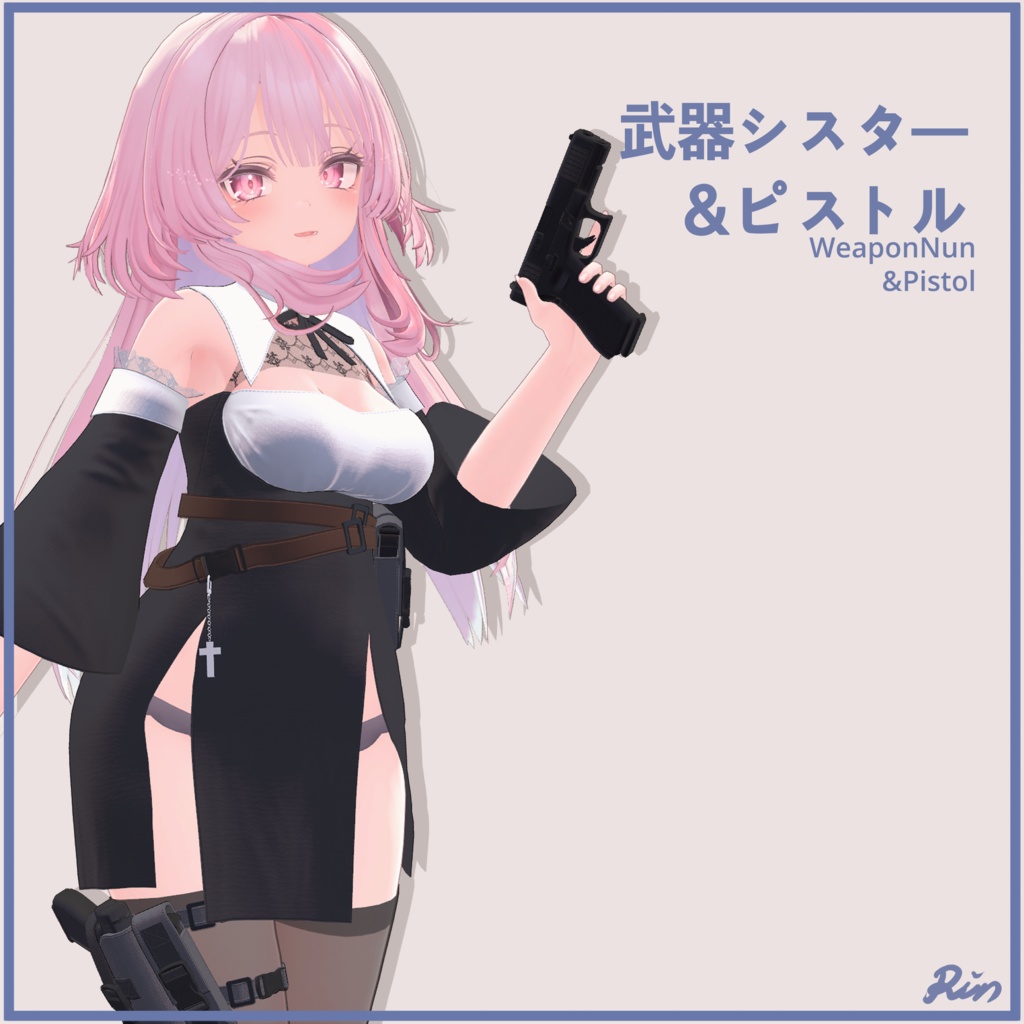 Selestia セレスティア用、PB対応）武器シスター ＆ピストル 　WeaponNun＆Pistol image