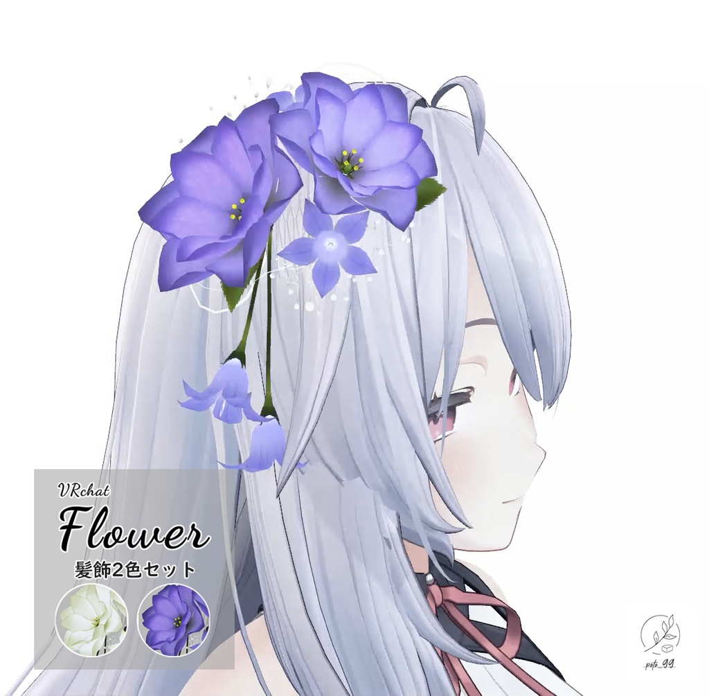 【VRChat用】キキョウ花飾り image