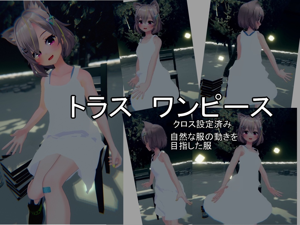 【トラス】ワンピース　クロス設定済み image