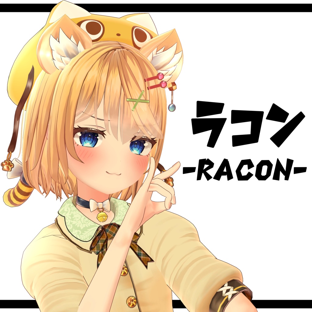 オリジナル3Dモデル『ラコン』(RACON) image