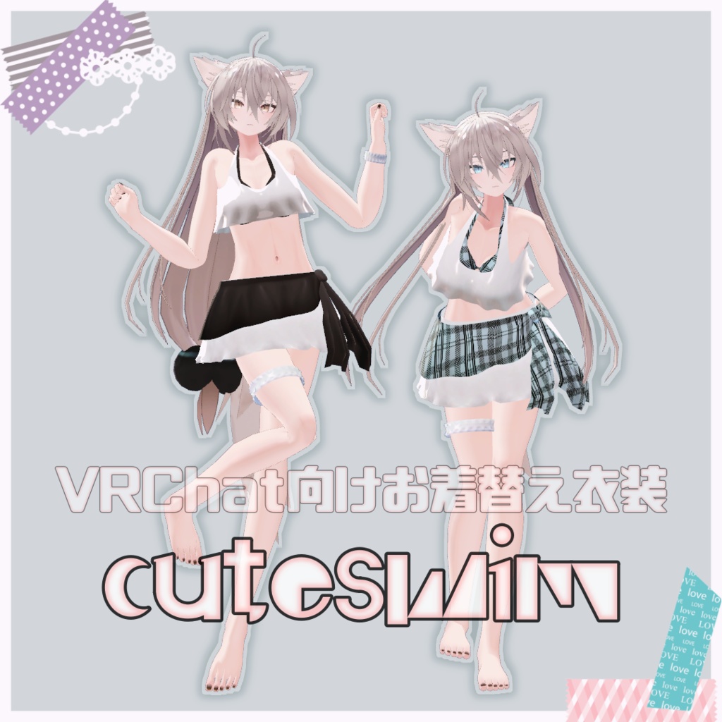 【シノノメ向け】CuteSwim【お着替え衣装】 image