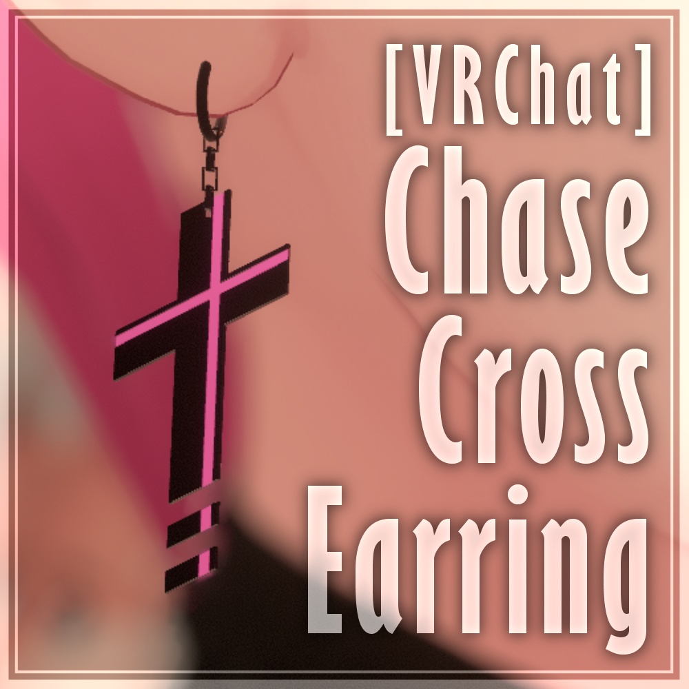 【VRChat】ChaseCrossEarring image